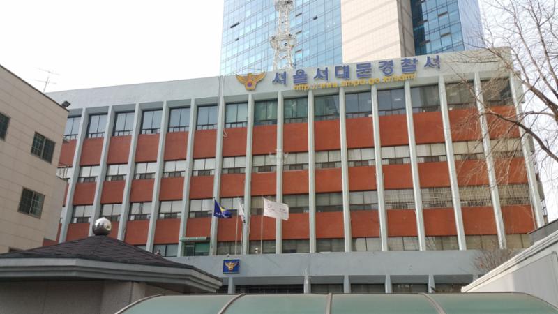 서대문역과 인접한 서대문 경찰서 입니다