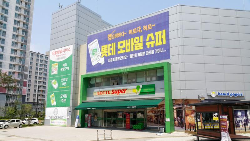 도보 7분 거리에 위치한 삼송점 롯데슈퍼입니다