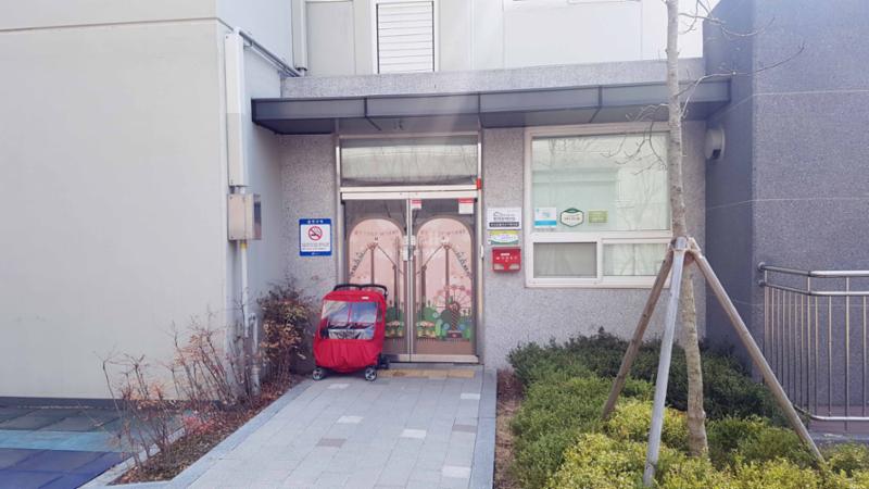 아파트 단지 내 위치한 어린이집이에요