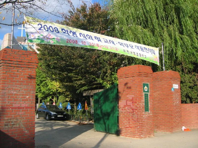 대명초 2