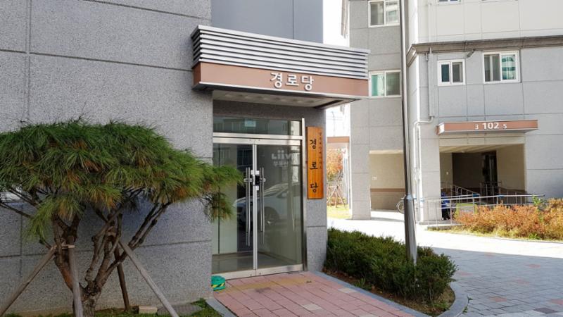 화성병점양우내안애 단지 내에 조성되어 있는 경로당이에요