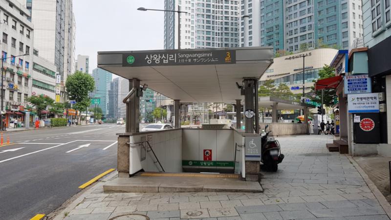 단지 인근에 위치해 있는 지하철 2호선 상왕십리역입니다