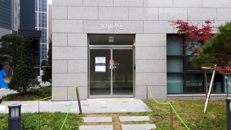 단지 내 관리사무소에요