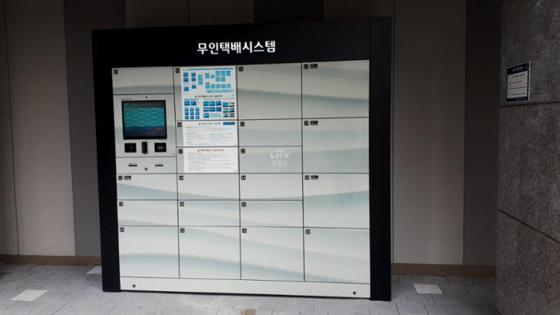 단지 내 무인택배 보관함이에요