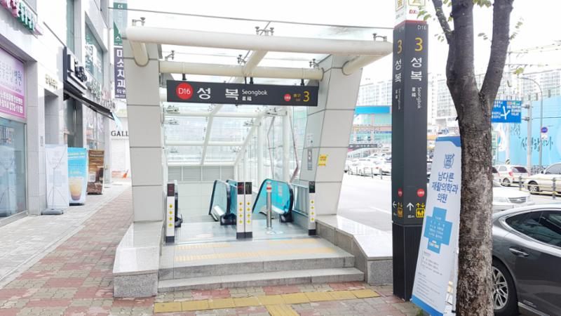 단지 주변에 위치한 신분당선 성복역의 모습입니다