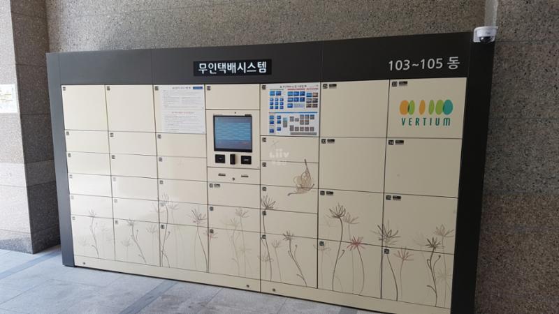 단지 내 무인택배 보관함이에요