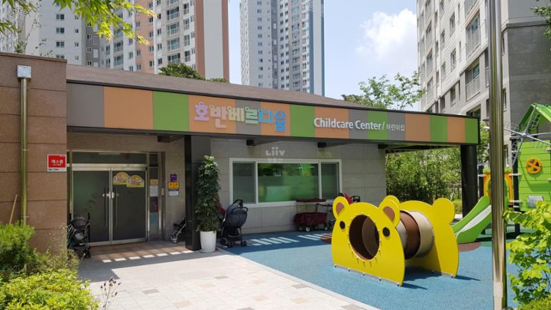 단지 내에 위치한 어린이집이에요
