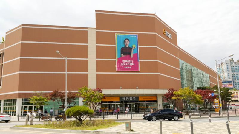 이마트(김포한강점) 입니다