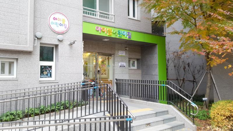 단지 내에 위치한 어린이집이에요