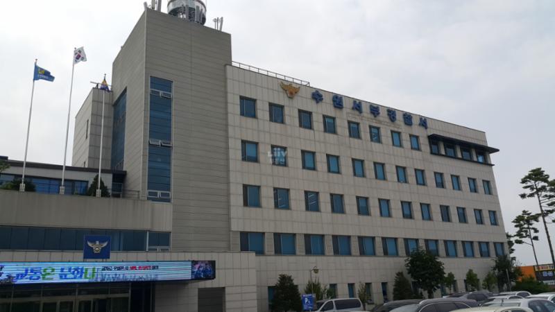 단지 주변에 수원서부경찰서가 가까이 위치해 주민들의 안전을 책임지고, 덕분에 입주민들이 좀 더 편안하고 안전한 주거생활을 할 수 있습니다