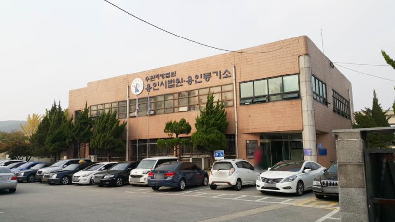 단지 인근에 위치하는 법원등기소 입니다