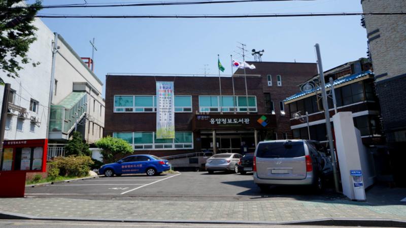 은평구립응암정보도서관이 있습니다