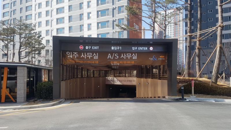 단지 내 주차장 출입구에요