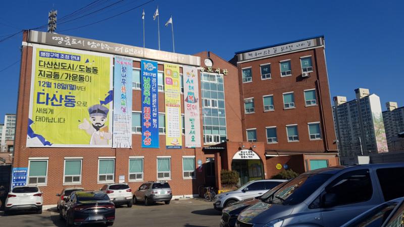 단지 주변에 위치한 남양주도농도서관 입니다