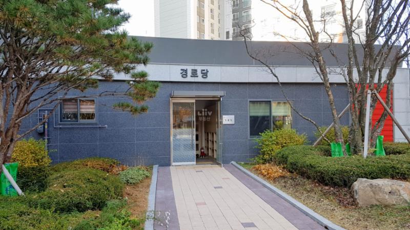 단지 내 경로당이에요