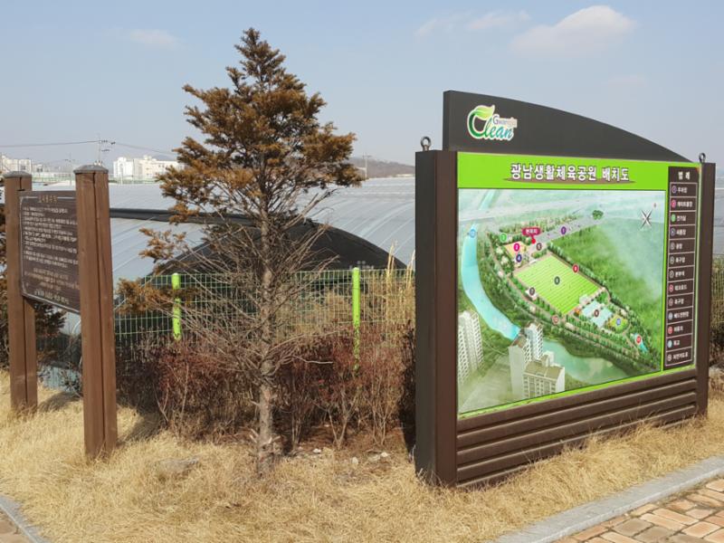 체력 단련은 물론 가족들과 함께 운동을 하며 즐거운 여가시간을 보낼 수 있는 광남 생활체육공원입니다