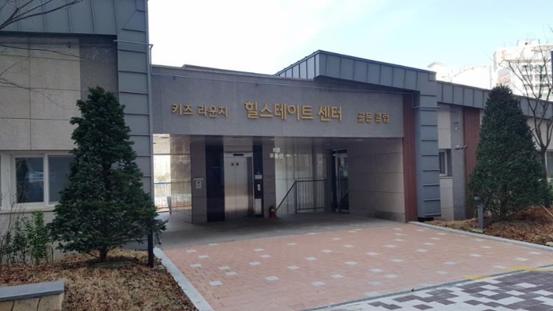 입주민 간의 돈독한 유대 관계를 형성할 수 있는 커뮤니티 시설이 단지 내에 마련되어 있어요