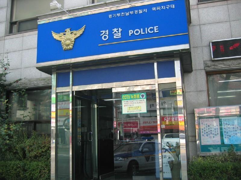 역곡 지구대