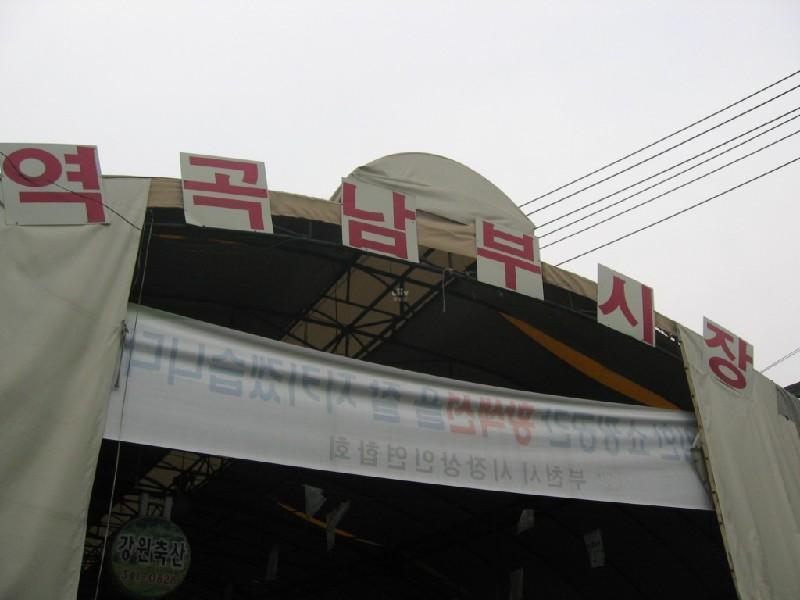 남부시장 23