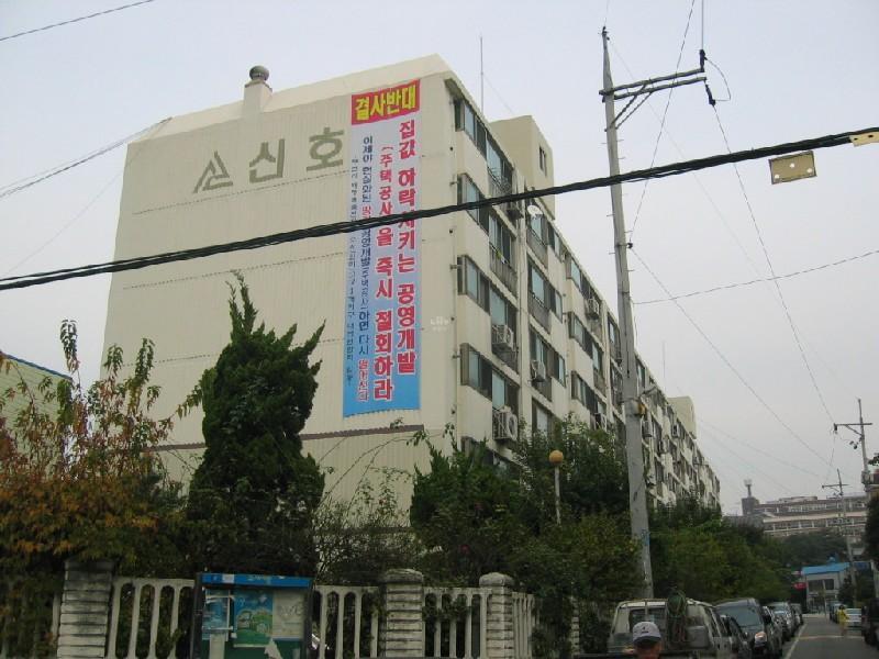 신호 시세, 가격, 매매, 전세