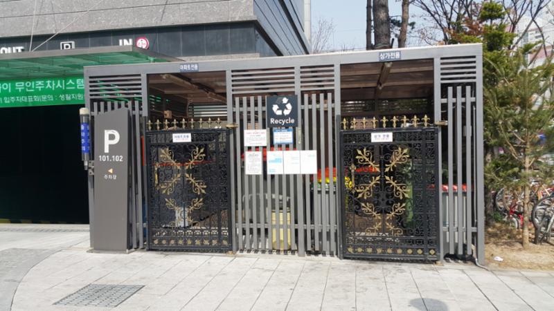 단지 한쪽에 마련된 분리수거장이에요