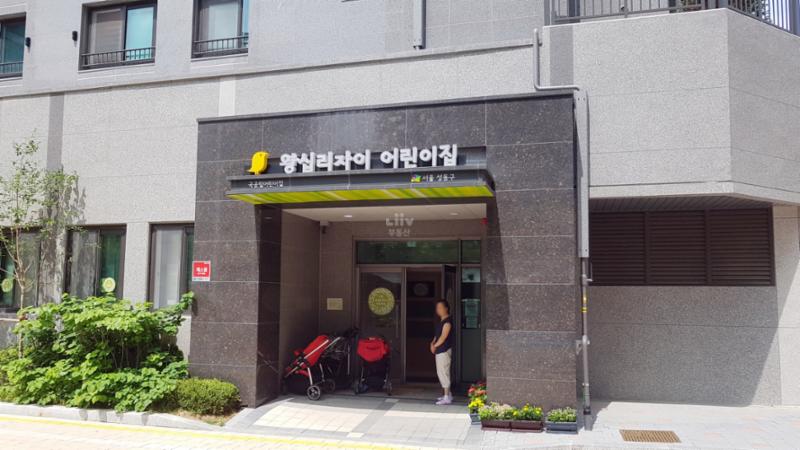 단지 내에 위치한 어린이집이에요