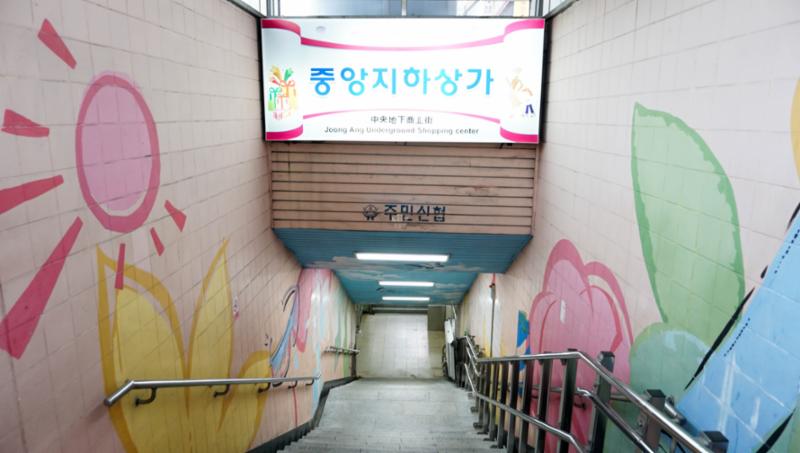 다양한 쇼핑을 즐길 수 있는 성남중앙지하쇼핑몰입니다