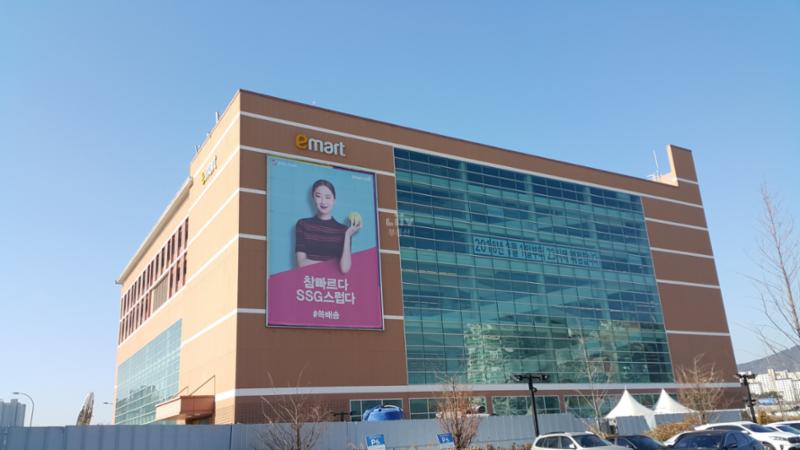 이마트 별내점입니다