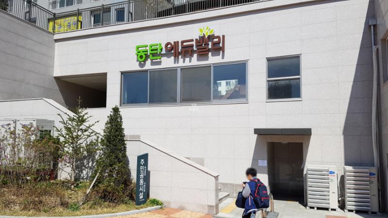 입주민 간의 돈독한 유대 관계를 형성할 수 있는 커뮤니티 시설이 단지 내에 마련되어 있어요
