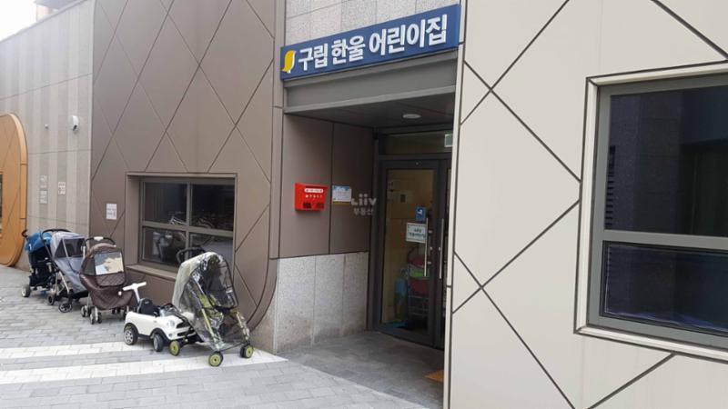 대치SK뷰 단지 내 어린이집이에요