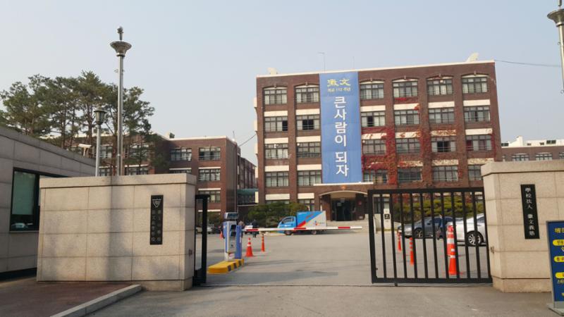 대치SK뷰 단지에서 차량 5분 이동으로 통학이 가능한 휘문중&고등학교 입니다