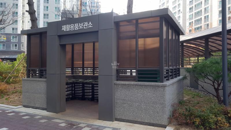 힐스테이트청계의 단지 내 분리수거함이에요