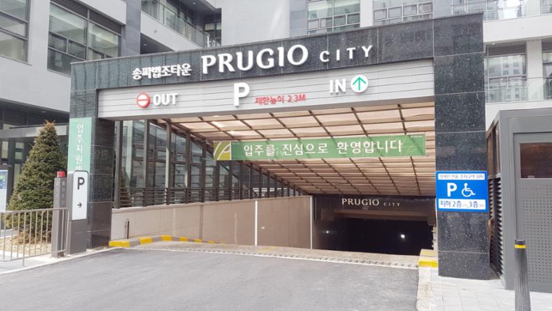 단지 내 주차장 출입구이구요