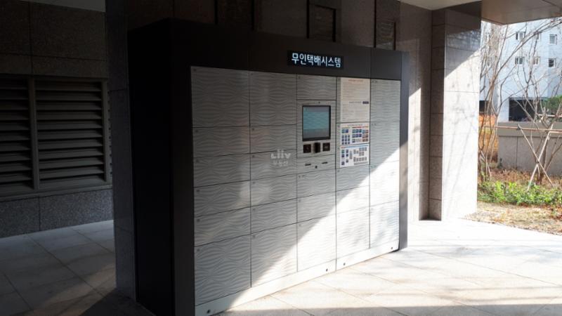 단지 내 무인택배 보관함이에요