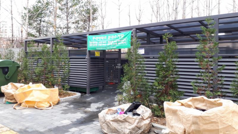 지붕이 있어 우천시에도 편리한 이용이 가능한 분리수거장이에요