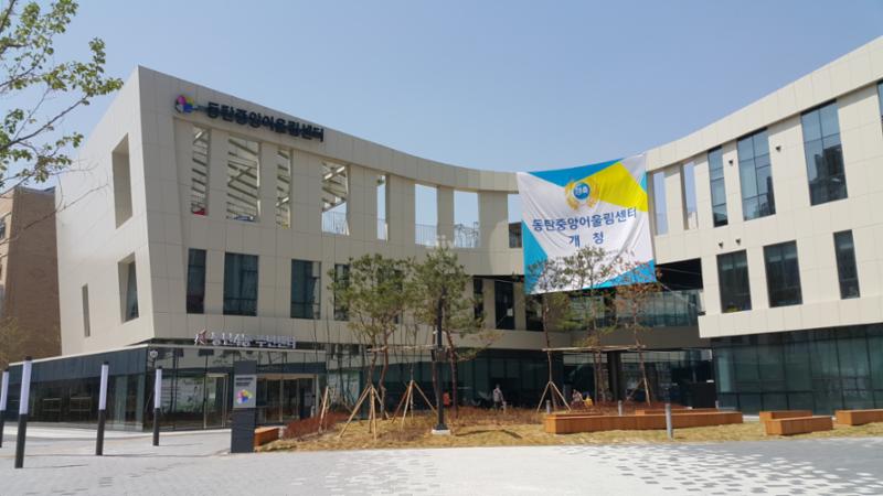 단지 건너편에 동탄4동주민센터가 위치하고 있어 주민들의 민원을 보다 신속하고 편안하게 처리해 줄 수있는 공공기관으로 편리하게 이용이 가능합니다