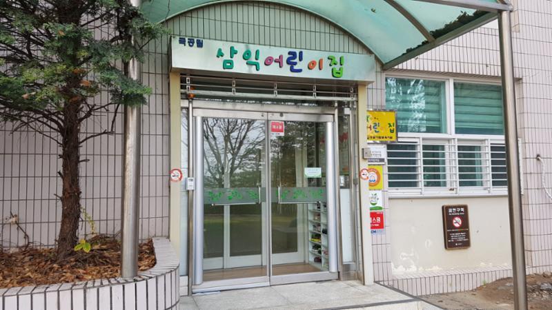 단지 내에 위치한 어린이집이에요