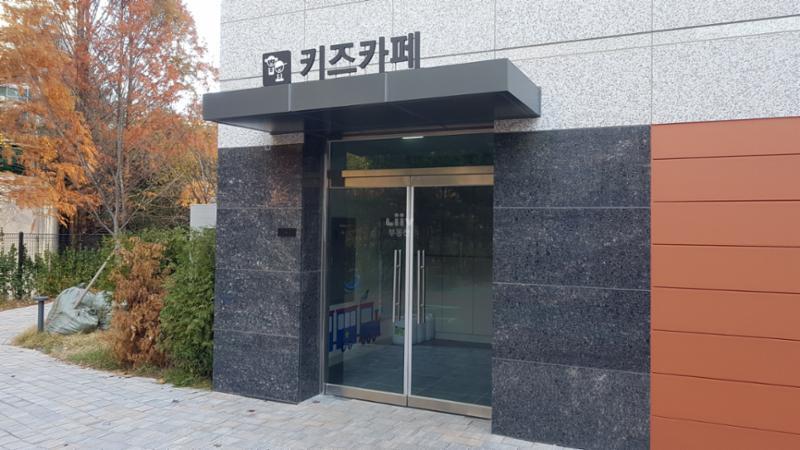 단지 내 각종 커뮤니티시설로 키즈카페등 배치해 입주민 간의 돈독한 유대 관계를 형성할 수 있도록 신경 쓴 모습이에요