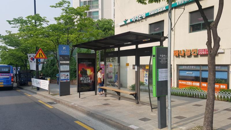 단지 인근에 위치한 버스정류장입니다
