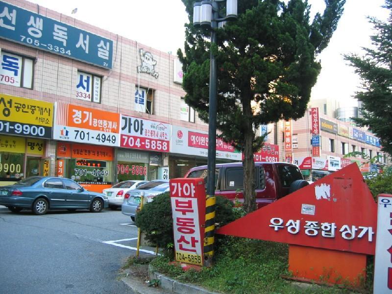 우성상가