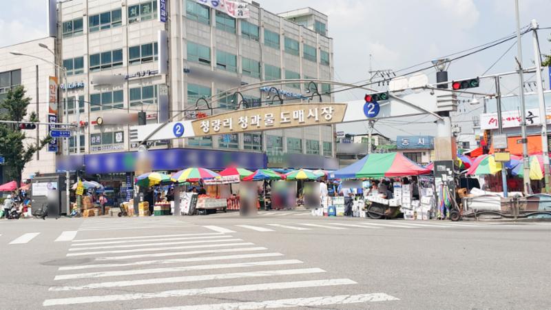 단지 주변에 위치한 청량리청과물도매시장입니다