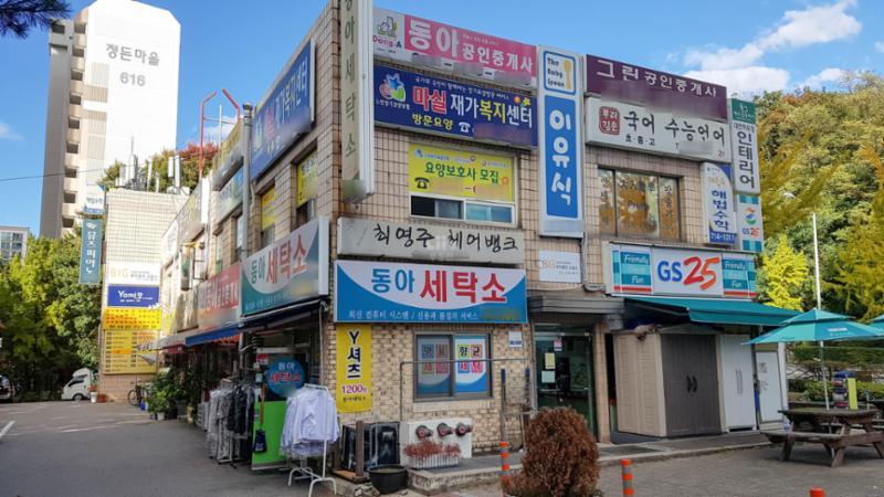 정든동아 단지 내 상가입니다