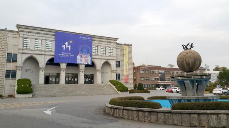 삼육대학교 입니다