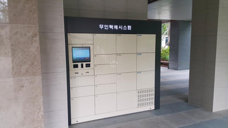 단지 내 무인택배보관함이에요