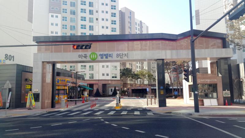 마곡엠밸리8단지 아파트 단지 정문이에요