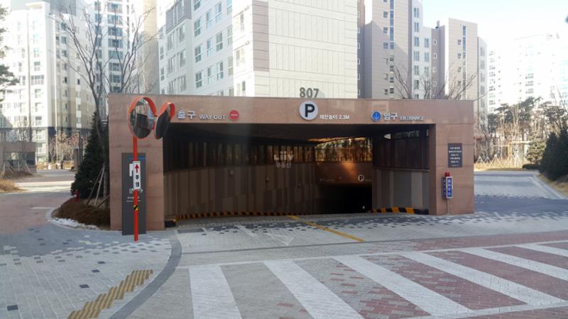 단지 내 지하주차장이에요