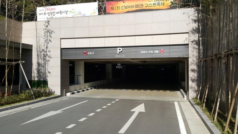 김포사우아이파크단지 지하주차장이에요