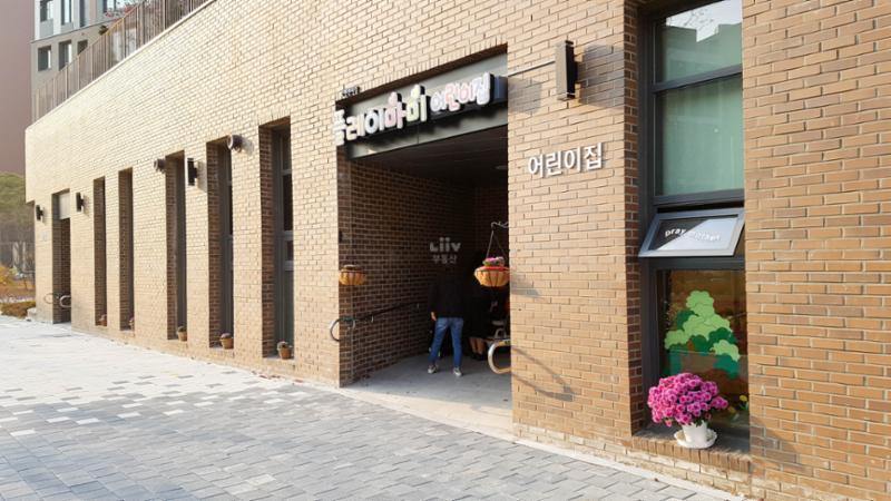 단지 내에 위치한 어린이집이에요