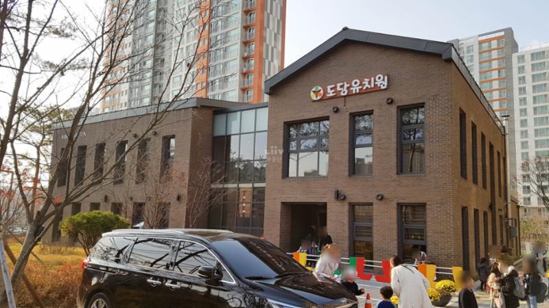 유치원이에요