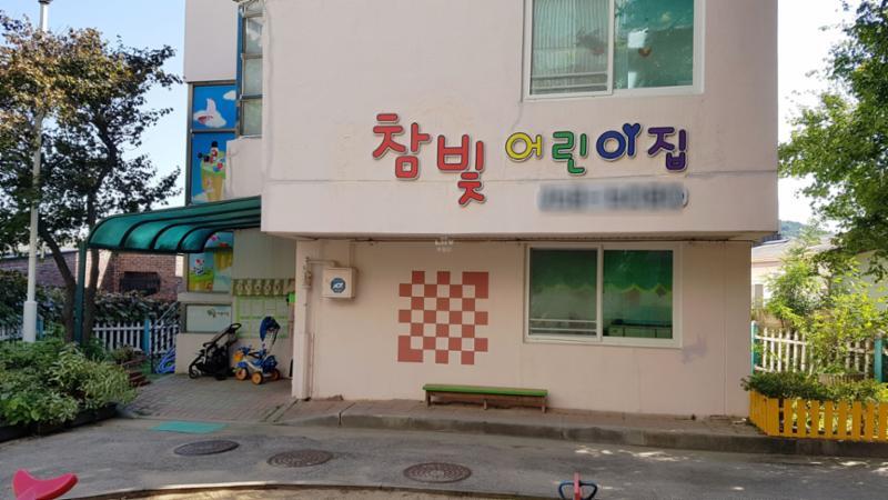 단지 내 위치한 어린이집이에요